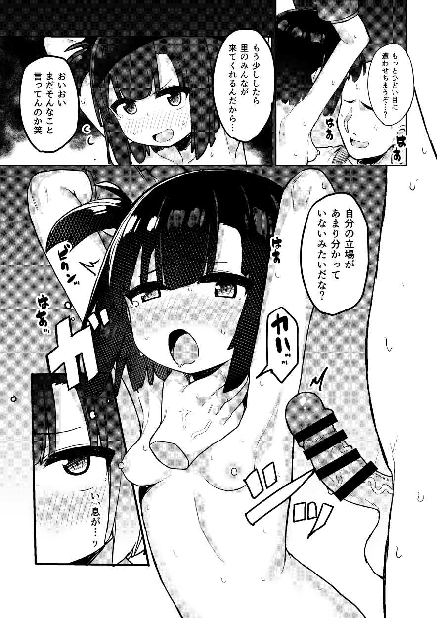 [Tamatamasanmyaku (Tamatanuki)] Kunoichi Azami ga Ochiru Made 2 [Digital] - Page 5