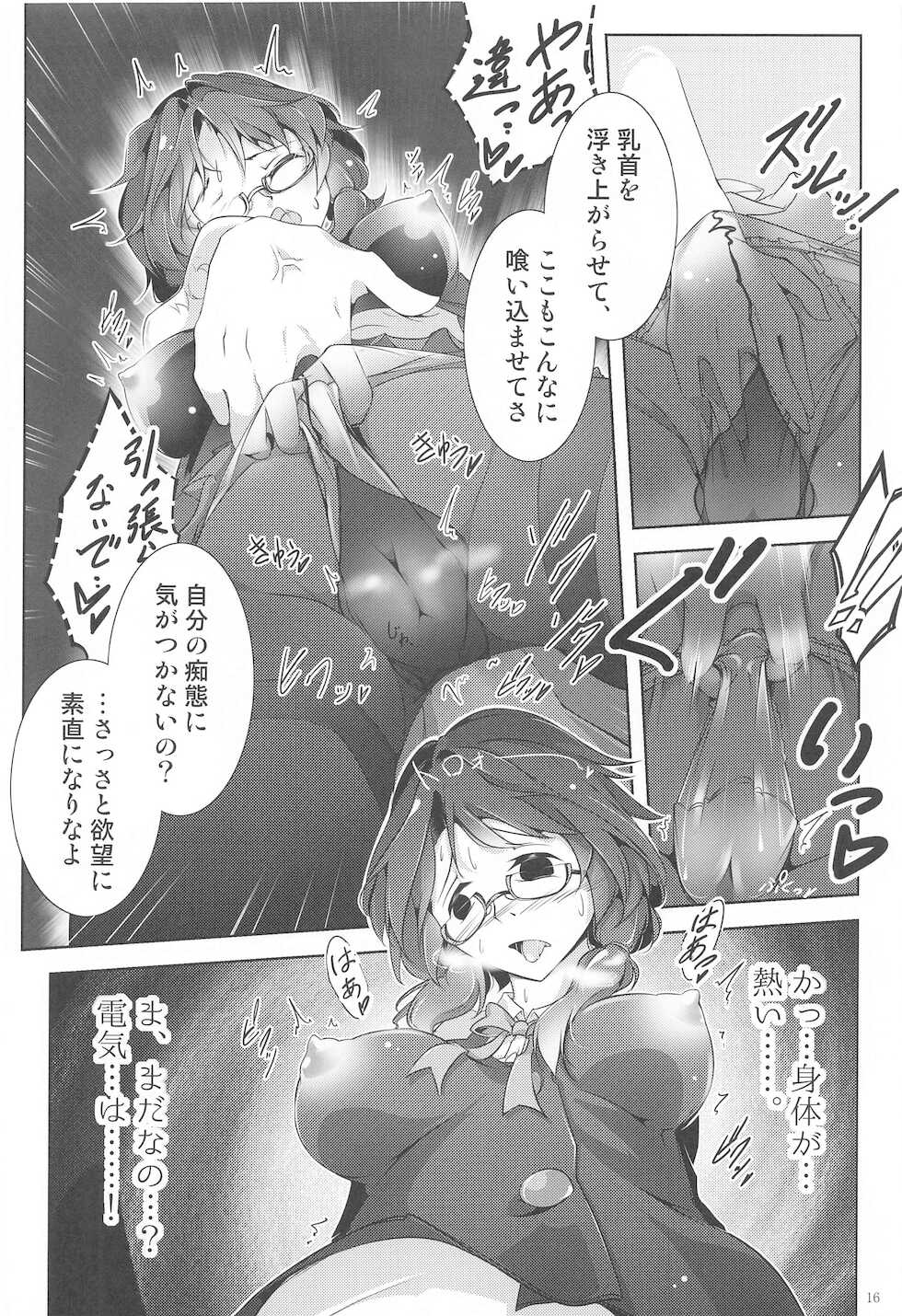 (Kouroumu 17) [Shirokute Kuroino (Murasaki)] Usami Chokutsuu -Nobori- - Sumireko Usami Line (Touhou Project) - Page 15