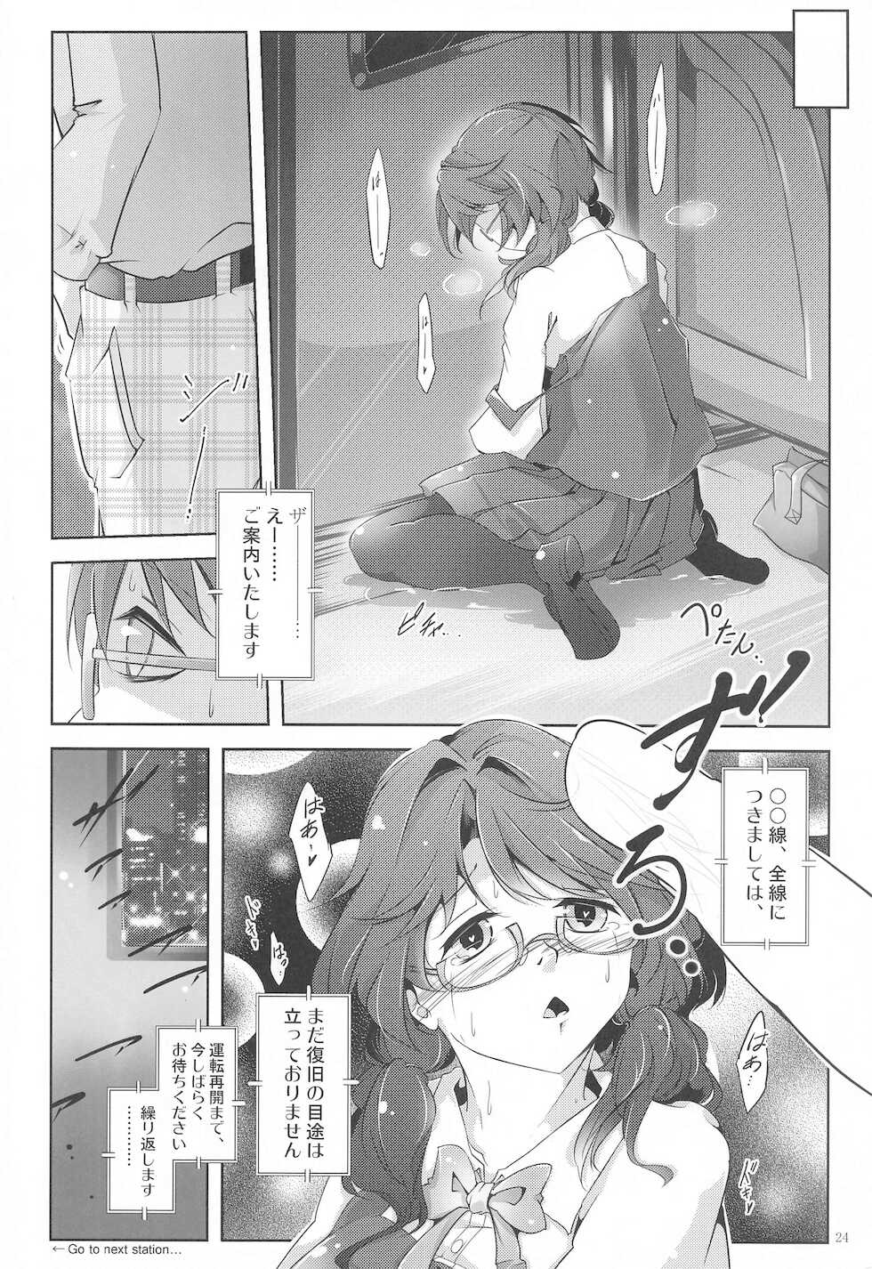 (Kouroumu 17) [Shirokute Kuroino (Murasaki)] Usami Chokutsuu -Nobori- - Sumireko Usami Line (Touhou Project) - Page 23