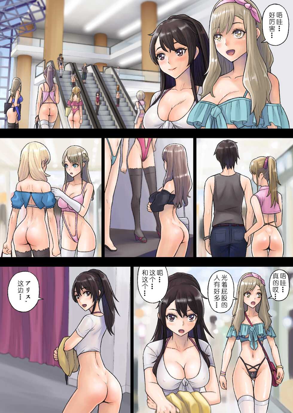 [Neutron city (Sawaragi)] Kaihou Tokku Gakuen Seikatsu 2 [Chinese] - Page 38