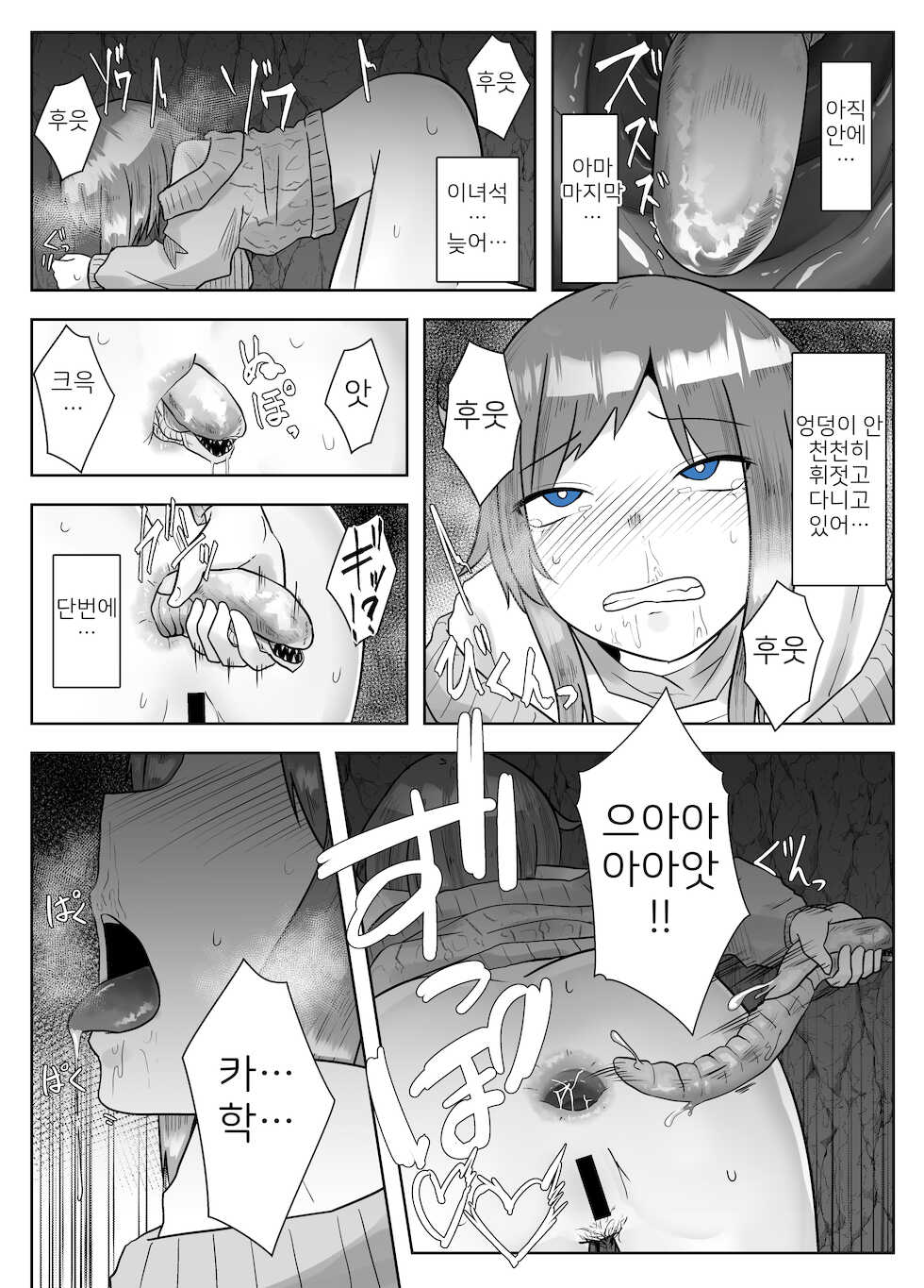 [TeruTeruGirl (Amano Teru)] ALIEN -Naedoko- [Korean] - Page 23
