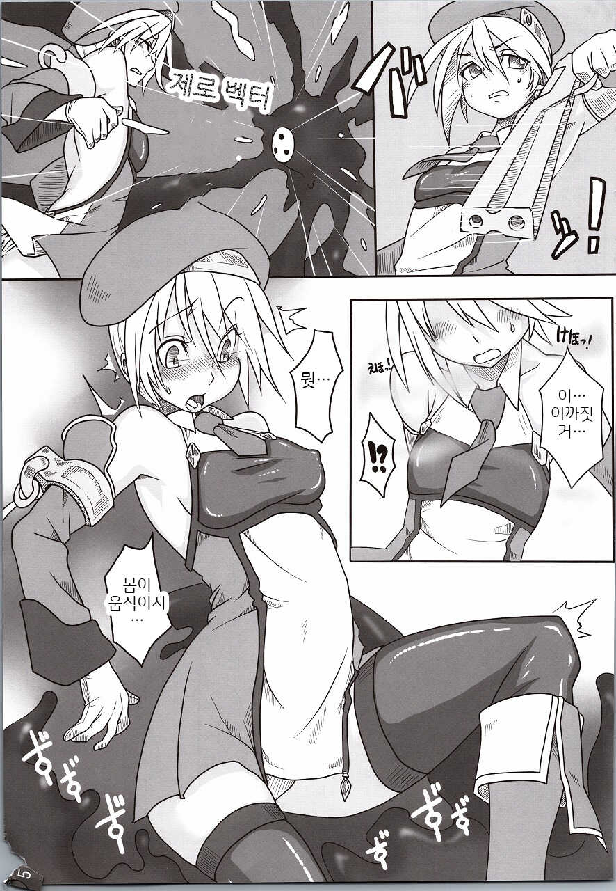 (COMIC1☆4) [Avocado Chaya (Yokoshima Koishi = Senbei)] Rokudenashi Blazblue CS! | 변변치 않은 블레이블루 CS! (BLAZBLUE) [Korean] - Page 5