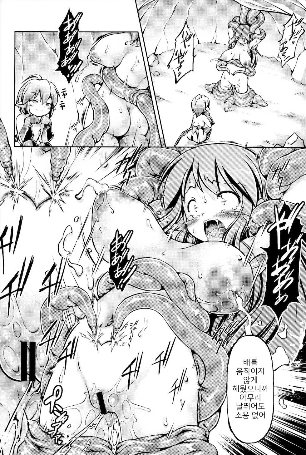 (C93) [Fuketsudan (Chabo)] Shokujoku Seijo 〈Kouhen〉 [Korean] - Page 3