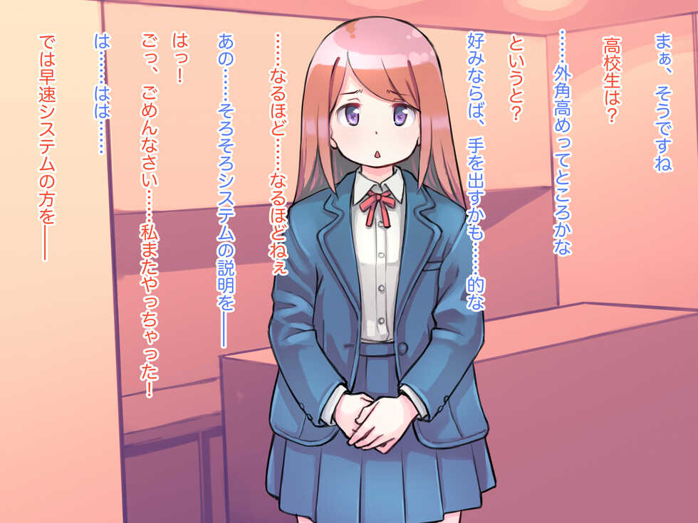 [Studio Gaudi] マジックミラーでこっそりと…ロリコンのための見学店「少女けんがく倶楽部」 - Page 6