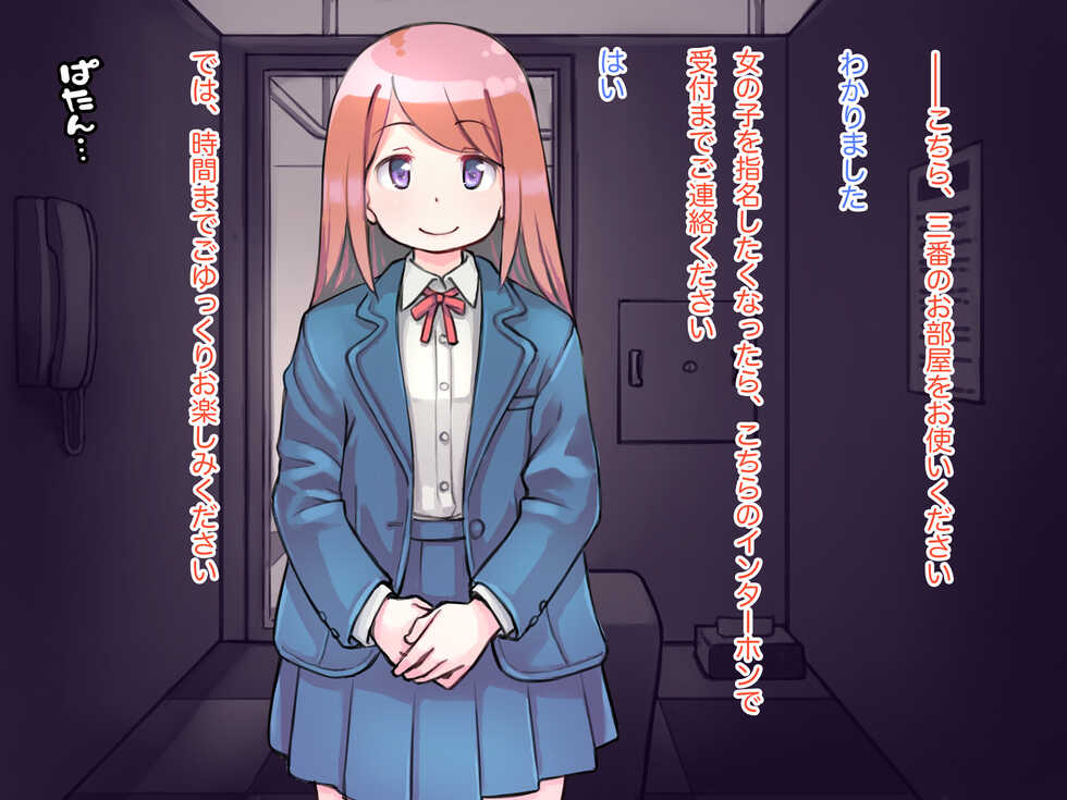 [Studio Gaudi] マジックミラーでこっそりと…ロリコンのための見学店「少女けんがく倶楽部」 - Page 9