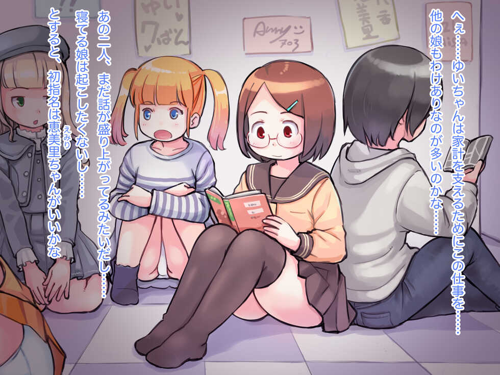 [Studio Gaudi] マジックミラーでこっそりと…ロリコンのための見学店「少女けんがく倶楽部」 - Page 13