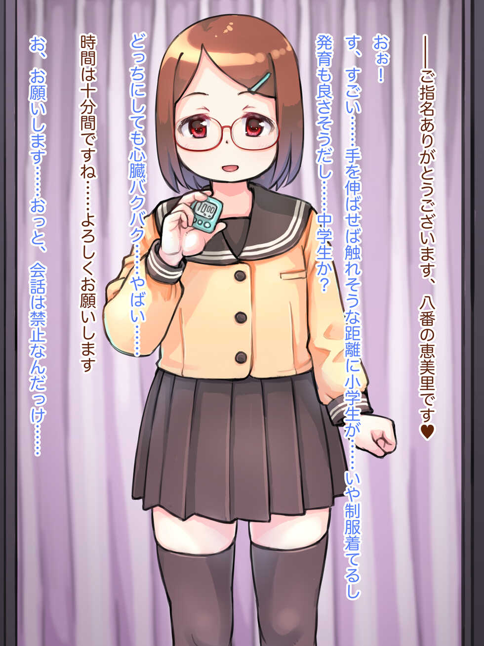 [Studio Gaudi] マジックミラーでこっそりと…ロリコンのための見学店「少女けんがく倶楽部」 - Page 16