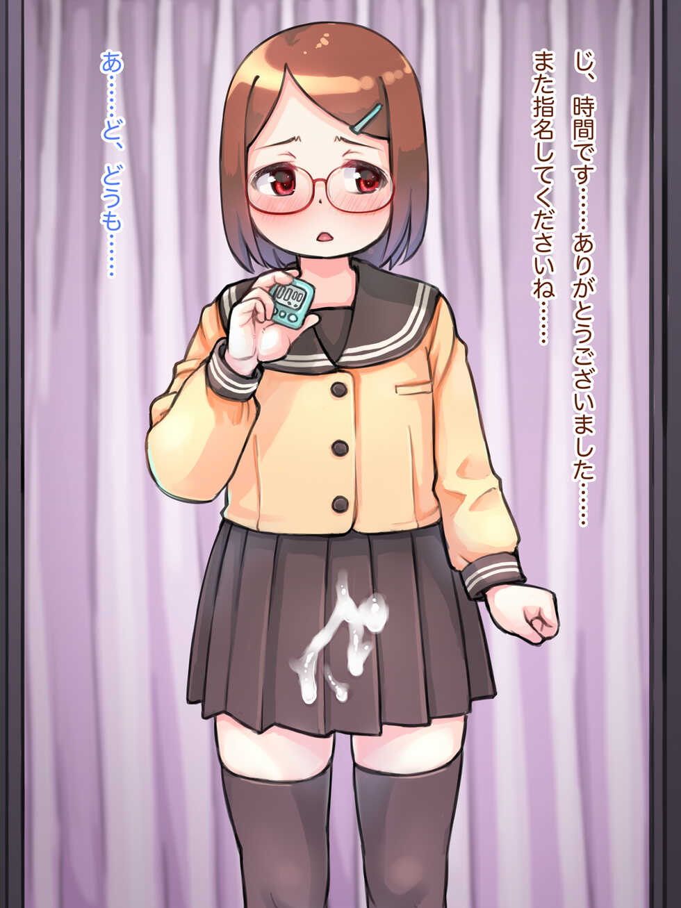 [Studio Gaudi] マジックミラーでこっそりと…ロリコンのための見学店「少女けんがく倶楽部」 - Page 23