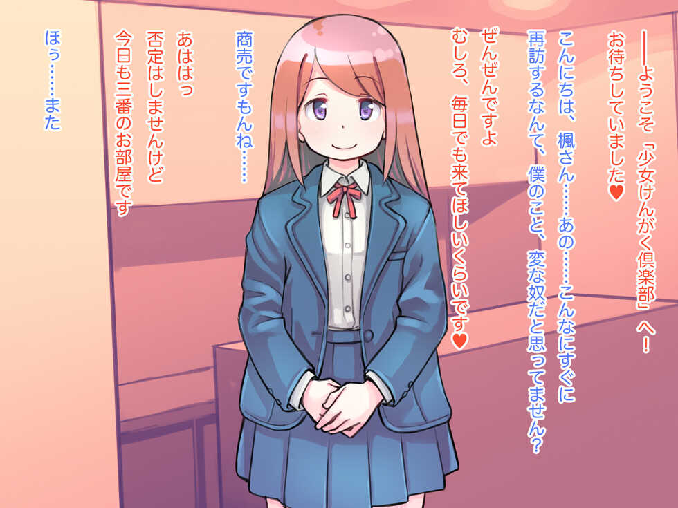 [Studio Gaudi] マジックミラーでこっそりと…ロリコンのための見学店「少女けんがく倶楽部」 - Page 29