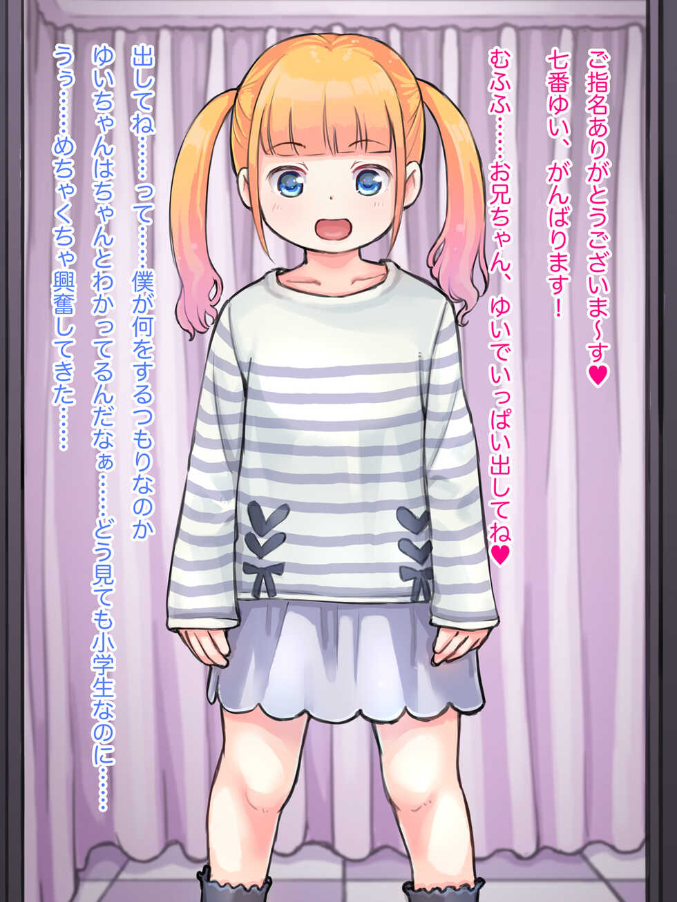 [Studio Gaudi] マジックミラーでこっそりと…ロリコンのための見学店「少女けんがく倶楽部」 - Page 35
