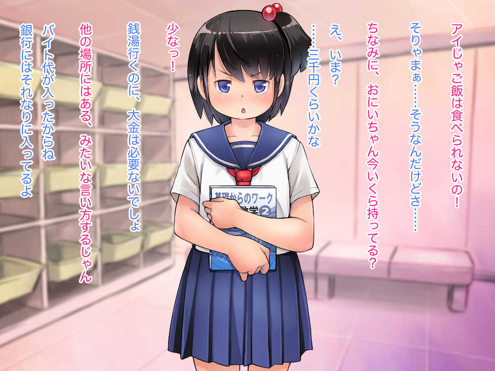 [Studio Gaudi] Kanban Musume ga Jourenkyaku ni Himitsu no Service o Shite Kureru Sentou "B Men" - Page 10