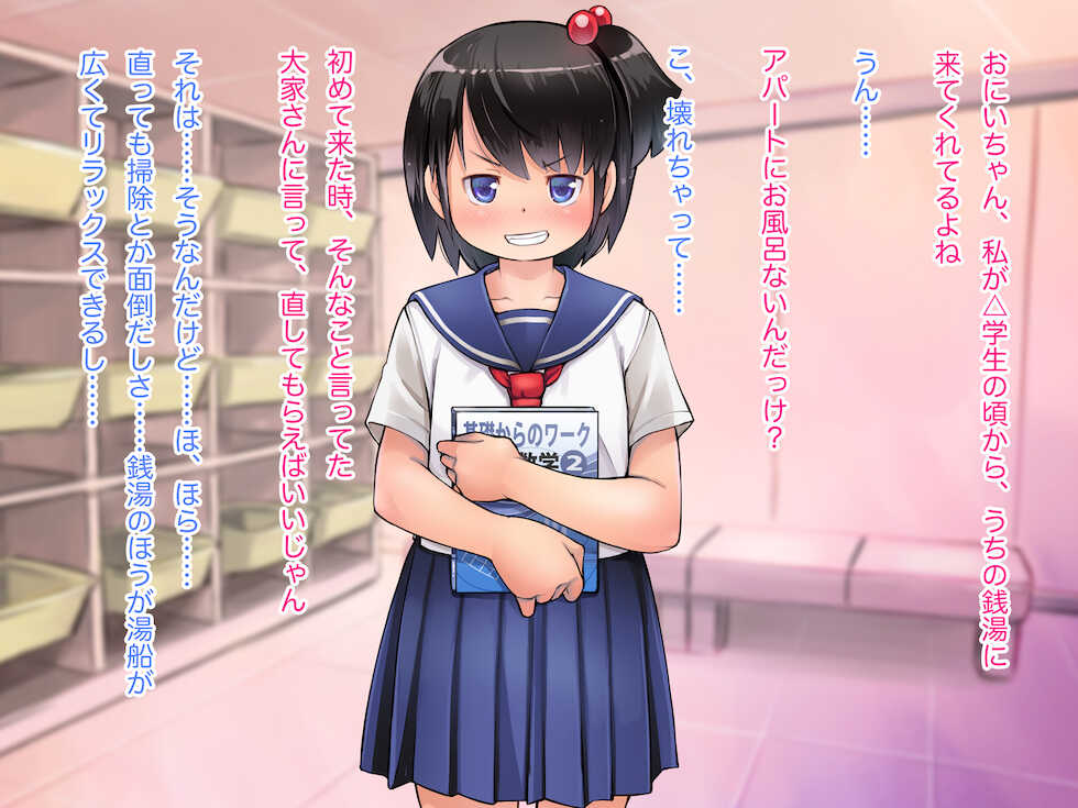 [Studio Gaudi] Kanban Musume ga Jourenkyaku ni Himitsu no Service o Shite Kureru Sentou "B Men" - Page 13