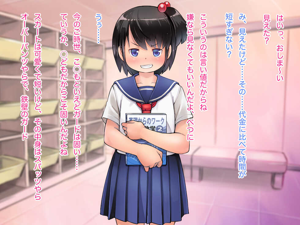 [Studio Gaudi] Kanban Musume ga Jourenkyaku ni Himitsu no Service o Shite Kureru Sentou "B Men" - Page 16