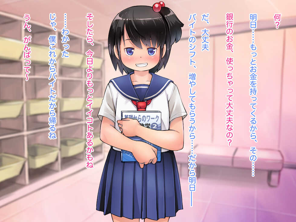 [Studio Gaudi] Kanban Musume ga Jourenkyaku ni Himitsu no Service o Shite Kureru Sentou "B Men" - Page 18