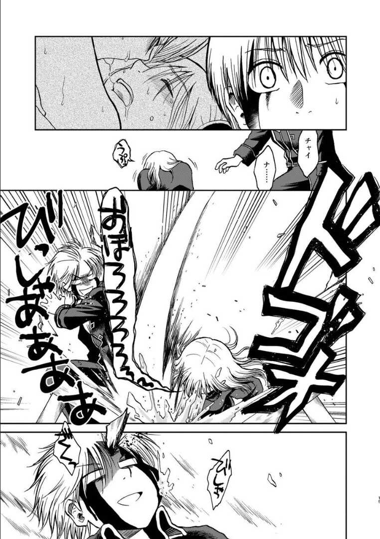 [atelier Bucha] OkiKagu Dekikon Tenmatsuki Sekinin Torutte Hontou desu ka!? Soushuuhen+α  (Gintama) [Digital] - Page 14