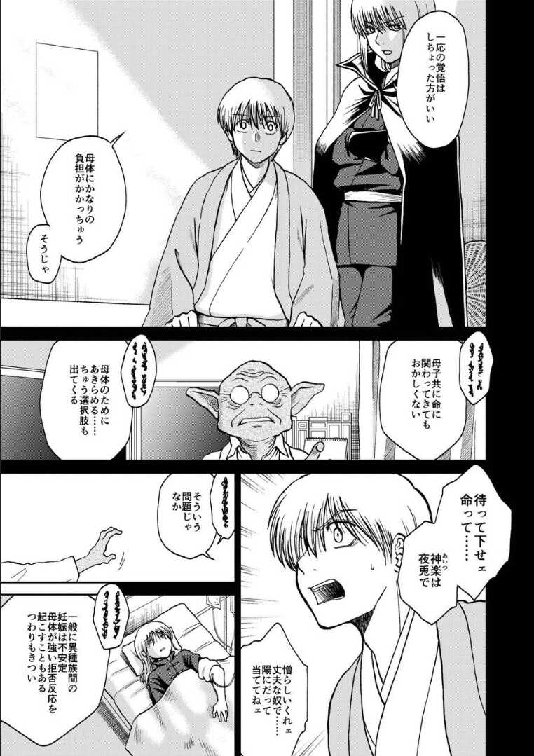 [atelier Bucha] OkiKagu Dekikon Tenmatsuki Sekinin Torutte Hontou desu ka!? Soushuuhen+α  (Gintama) [Digital] - Page 29