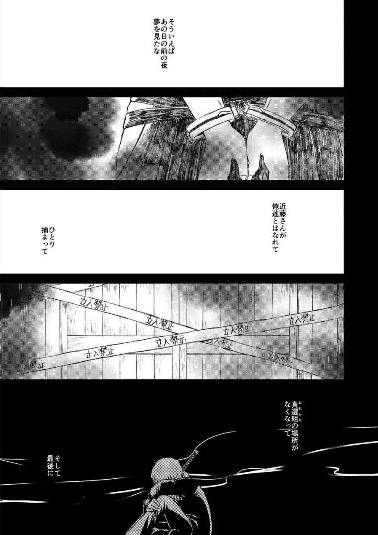 [atelier Bucha] OkiKagu Dekikon Tenmatsuki Sekinin Torutte Hontou desu ka!? Soushuuhen+α  (Gintama) [Digital] - Page 38
