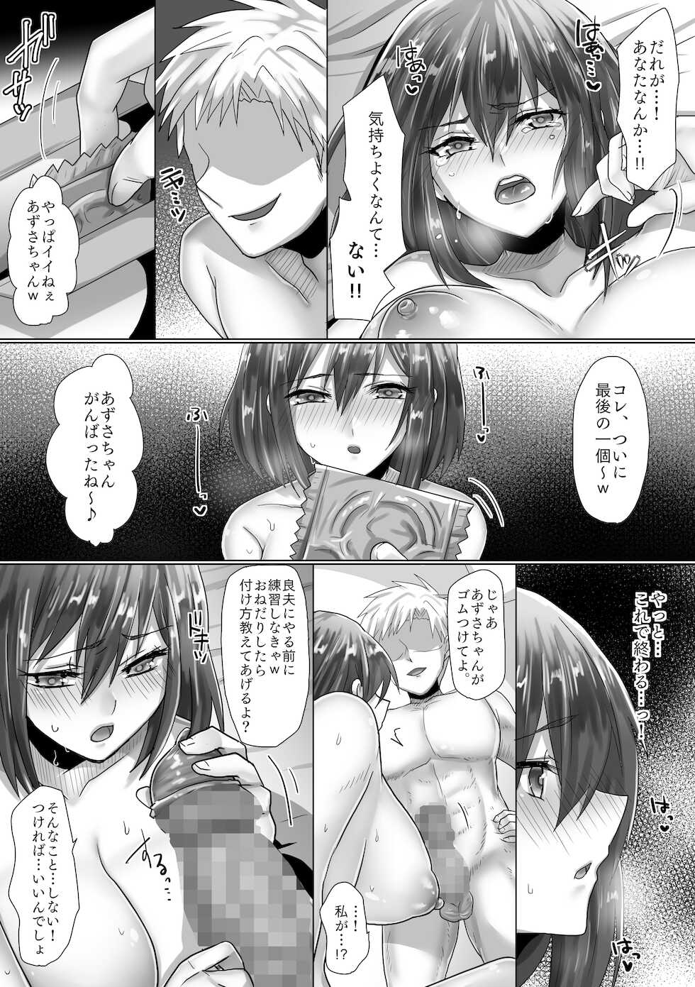 [Mofuya (Ashitaba Mofu)] Junketsu Kanojo ga Ochite Ikumade -Haramase Hen- [Digital] - Page 30
