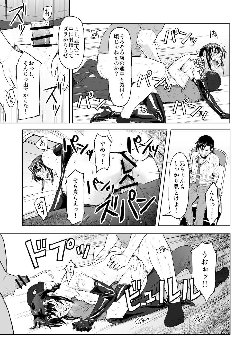 [AZASUKE WIND (Azasuke)] Dressing Room (Black Lagoon) [Digital] - Page 28