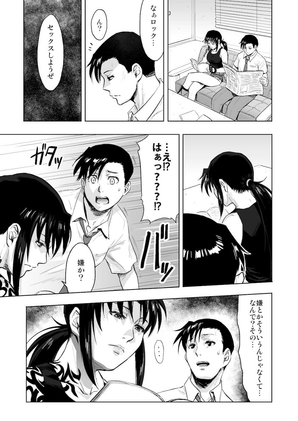 [AZASUKE WIND (Azasuke] Paraphilia (Black Lagoon) [Digital] - Page 2