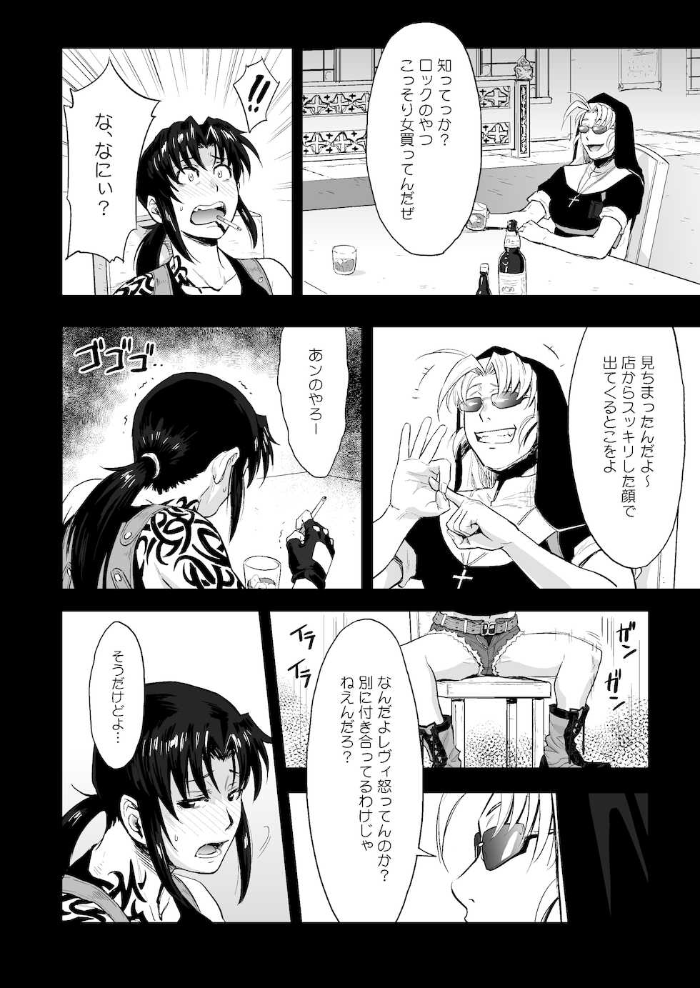 [AZASUKE WIND (Azasuke] Paraphilia (Black Lagoon) [Digital] - Page 3