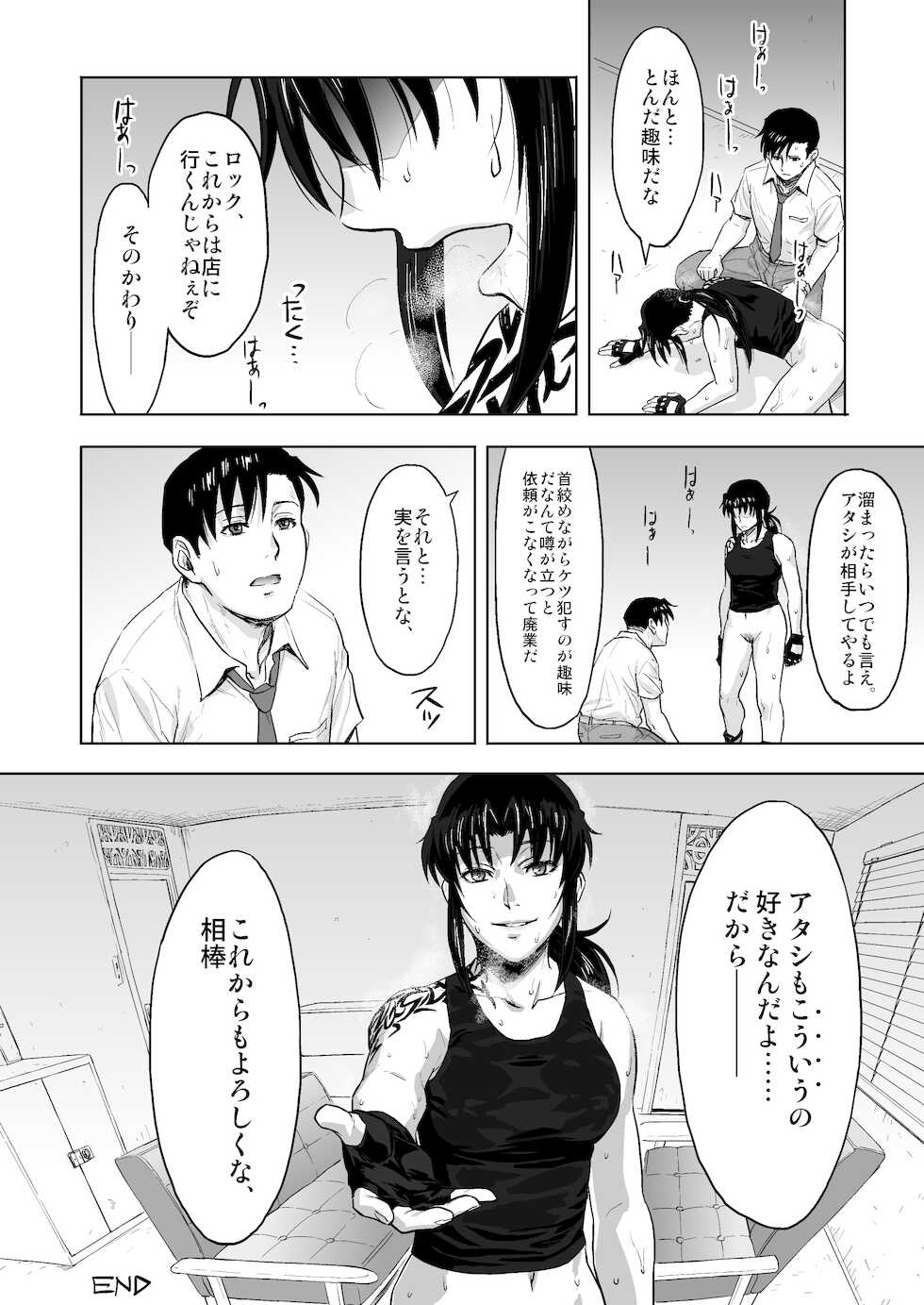 [AZASUKE WIND (Azasuke] Paraphilia (Black Lagoon) [Digital] - Page 23