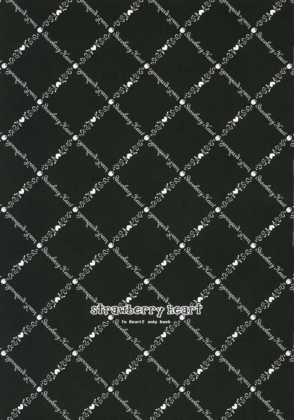 (C69) [LiZ (Satomi Hinako)] strawberry heart (ToHeart 2) - Page 2