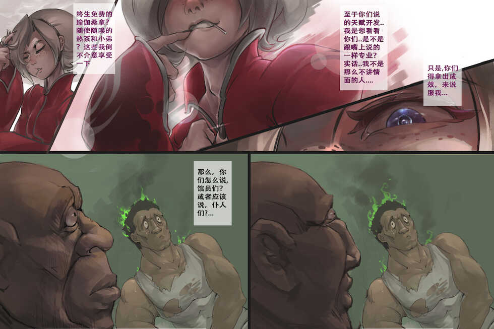 [Axi] Sacculina - EP1 (King of Fighters) [Chinese] - Page 13