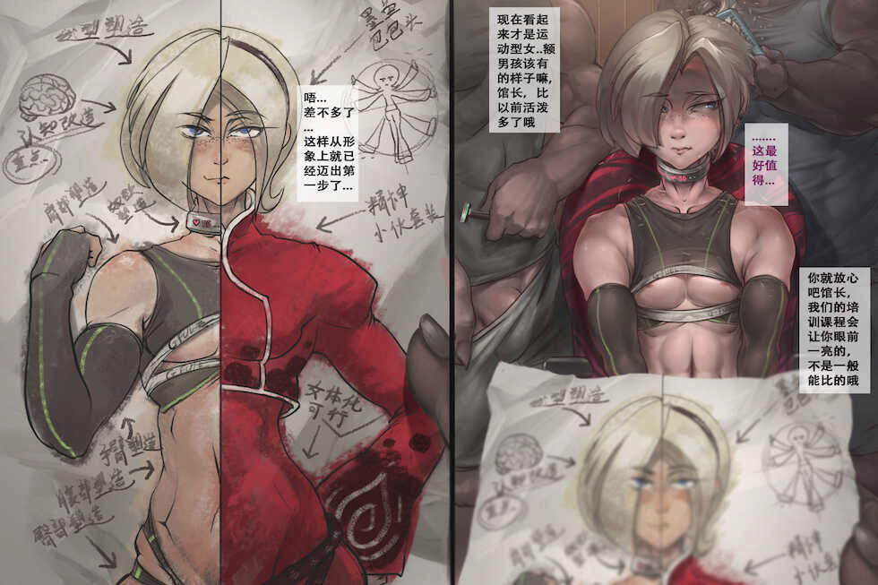 [Axi] Sacculina - EP1 (King of Fighters) [Chinese] - Page 14