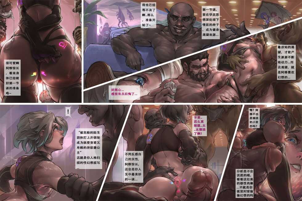 [Axi] Sacculina - EP1 (King of Fighters) [Chinese] - Page 16