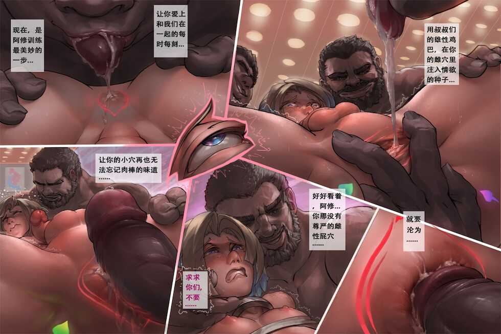 [Axi] Sacculina - EP1 (King of Fighters) [Chinese] - Page 23