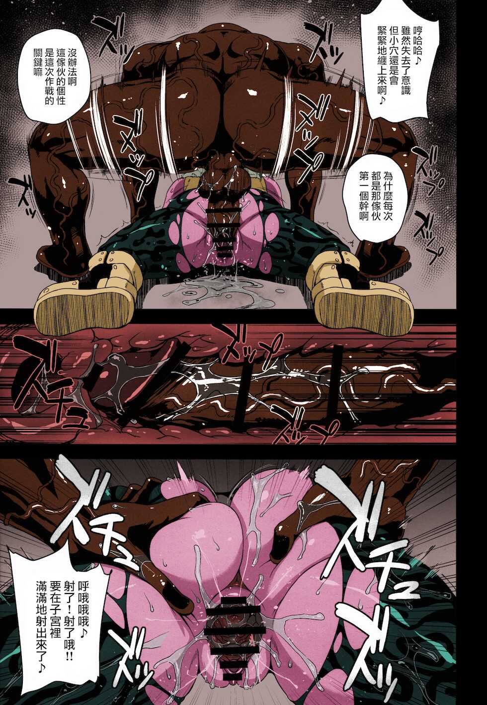 (C89) [Choujikuu Yousai Kachuusha (Denki Shougun)] Academi Girls (Boku no Hero Academia) [Chinese] [無邪気漢化組] [Colorized] - Page 16