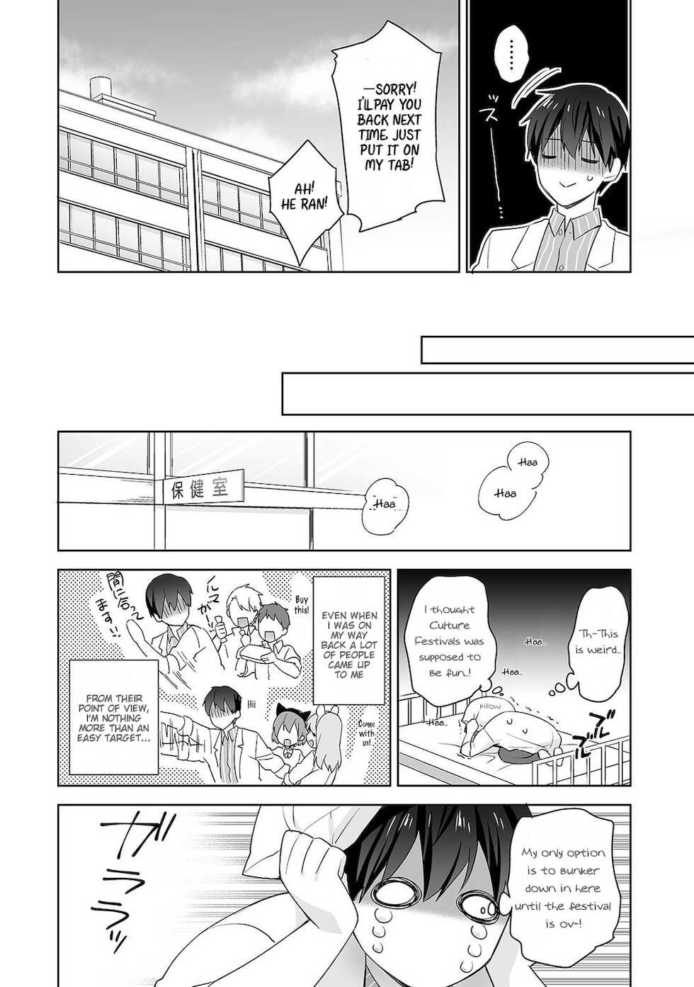 [Fuyuichi Monme] Amayakashi Jouzu no Nagasato-san ~Hokenshitsu de Yoshi Yoshi Ecchi!~ Ch. 6 (COMIC Ananga Ranga Vol. 63) [English] [Fozufy] - Page 9