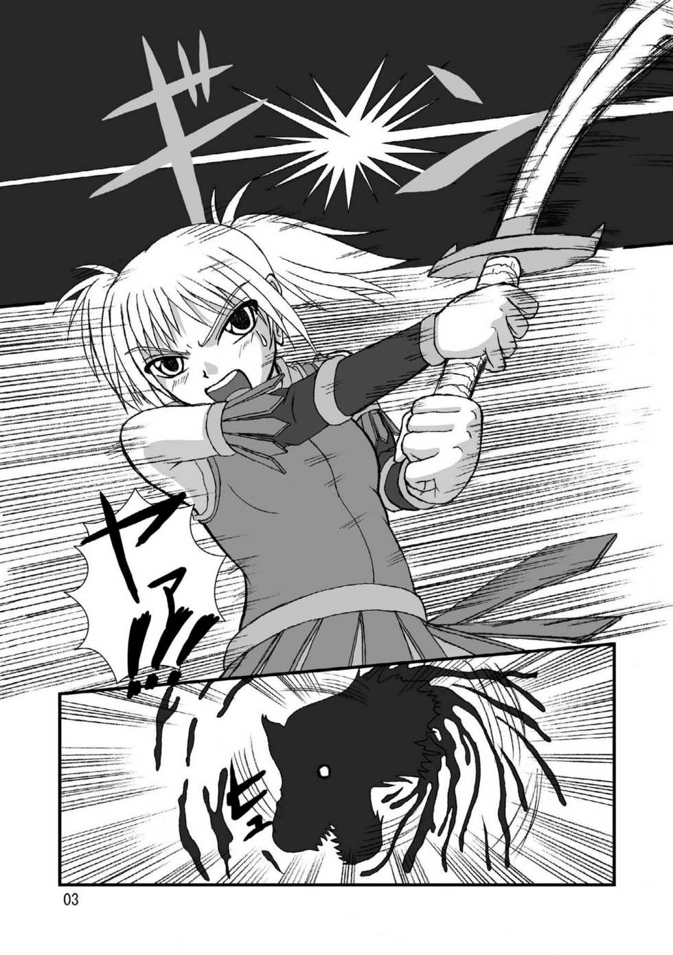 (COMIC1☆2) [Pint Size (TKS, Tenrai)] Druaga no Nazo (Druaga no Tou) - Page 3