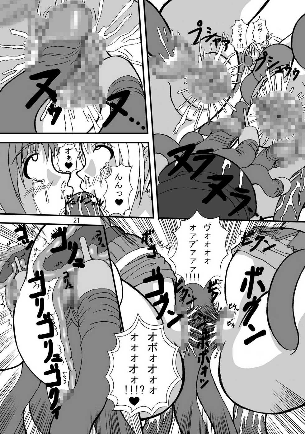 (COMIC1☆2) [Pint Size (TKS, Tenrai)] Druaga no Nazo (Druaga no Tou) - Page 21