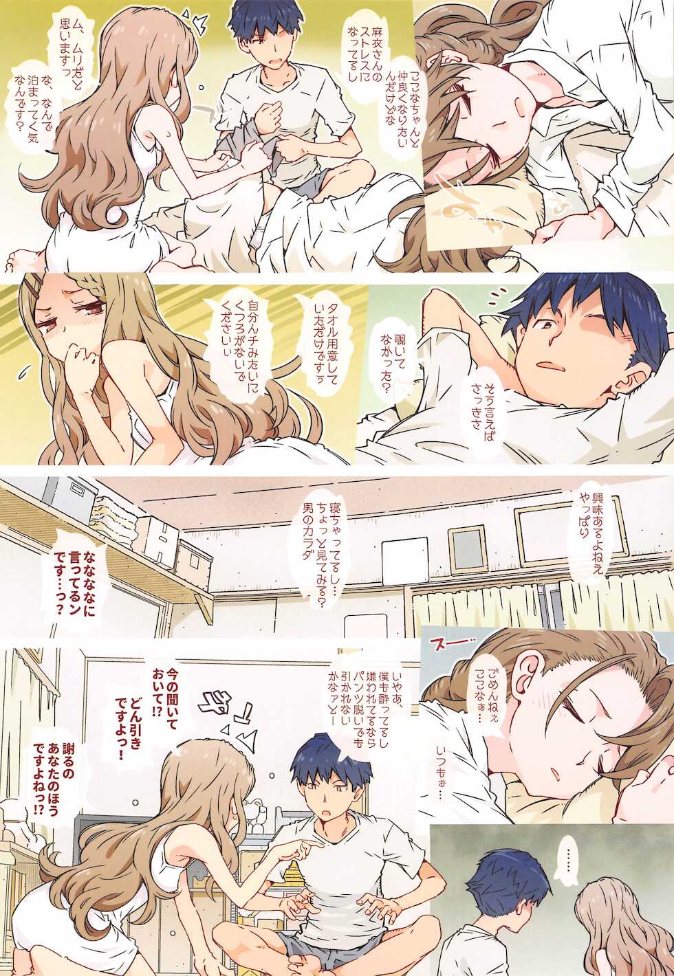 [RPG COMPANY 2 (Toumi Haruka)] in Pre 2 (Yama no Susume) - Page 10