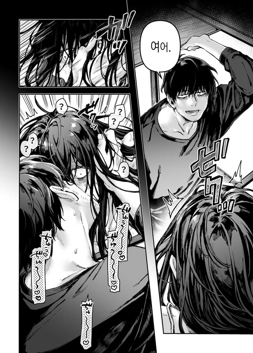 [Yolki Palki (Rororogi Mogera)] Kko to Yamioji Ha | K코와 우울총각 파 [Korean] - Page 6