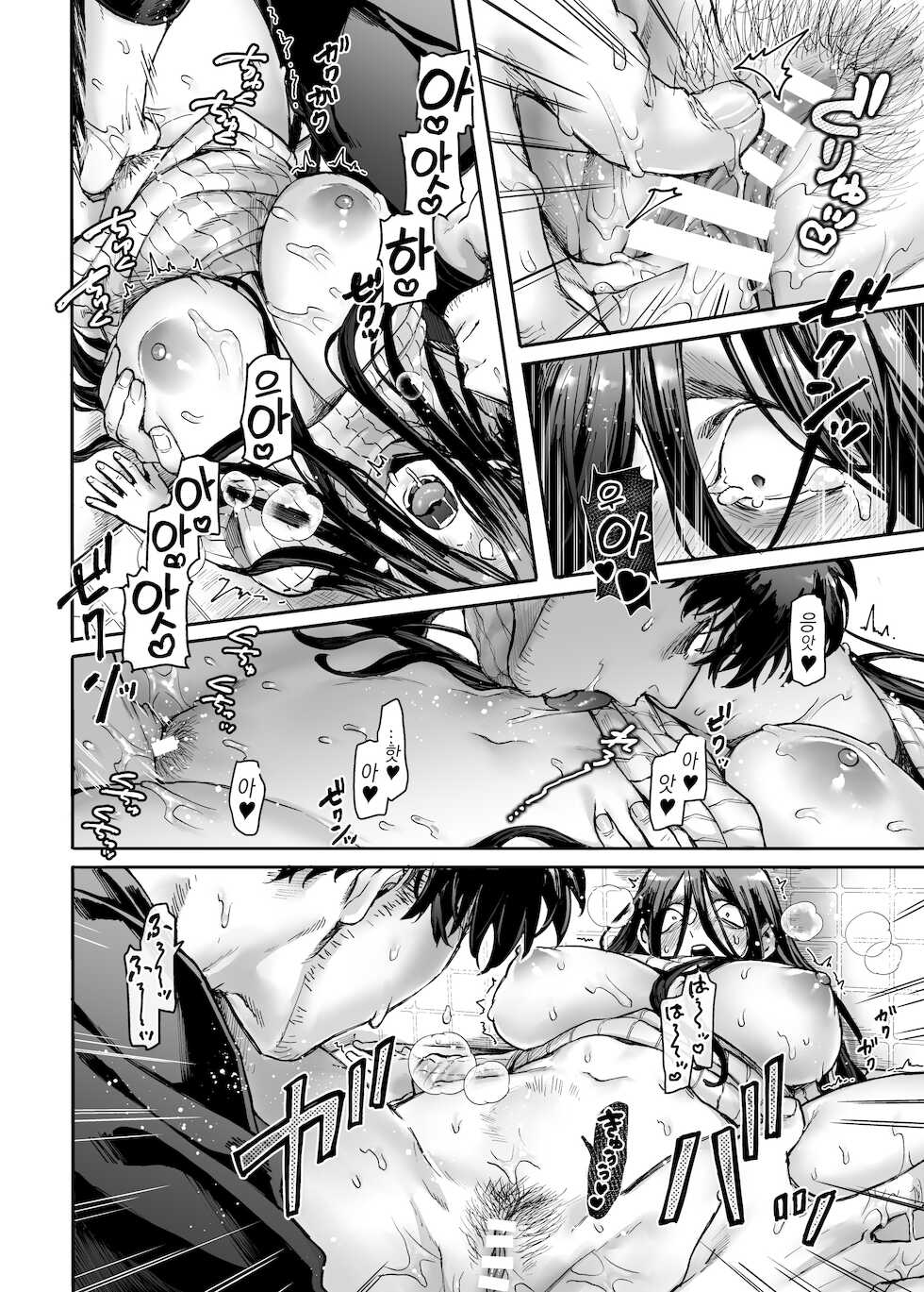 [Yolki Palki (Rororogi Mogera)] Kko to Yamioji Ha | K코와 우울총각 파 [Korean] - Page 32