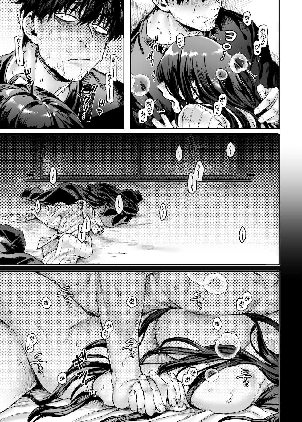 [Yolki Palki (Rororogi Mogera)] Kko to Yamioji Ha | K코와 우울총각 파 [Korean] - Page 35