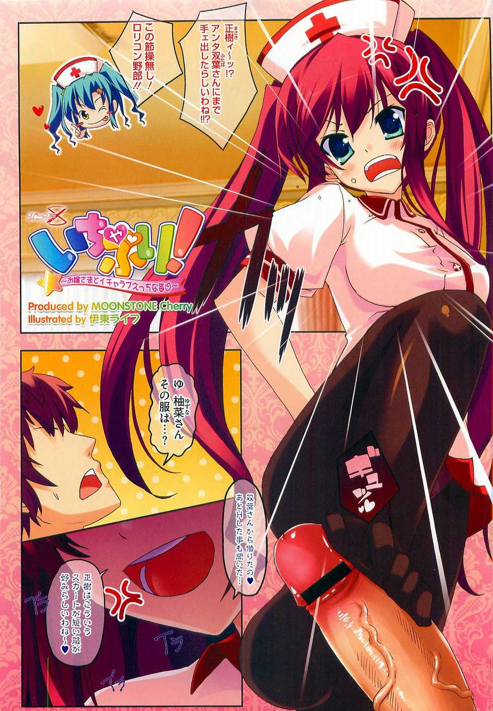 COMIC Megastore 2010-04 - Page 15