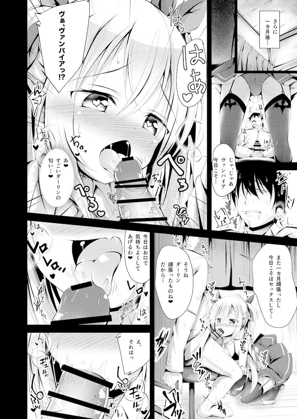 [Ponponpain (Ponpon)] Watashi no Darling (Azur Lane) [Digital] - Page 11