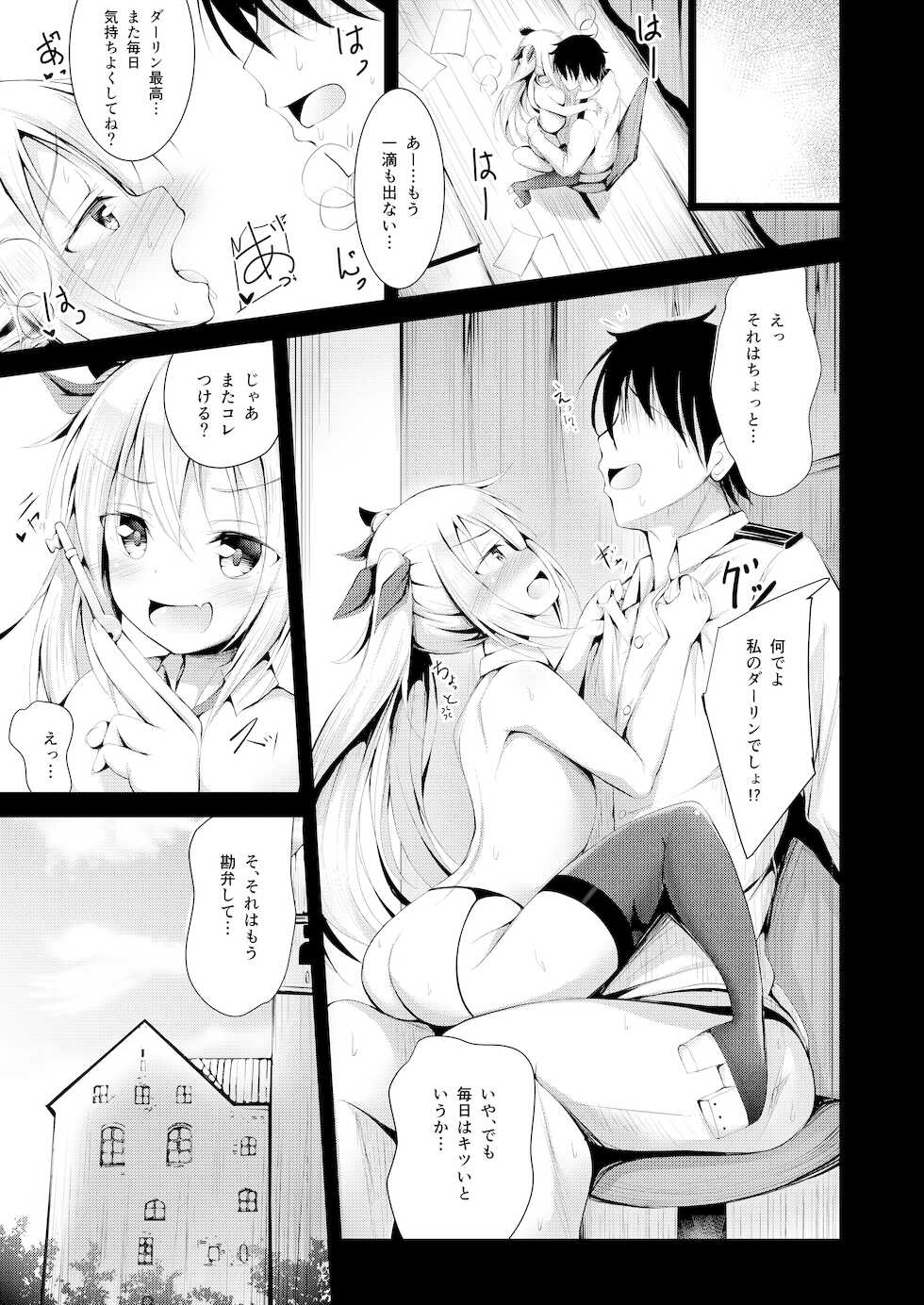 [Ponponpain (Ponpon)] Watashi no Darling (Azur Lane) [Digital] - Page 22