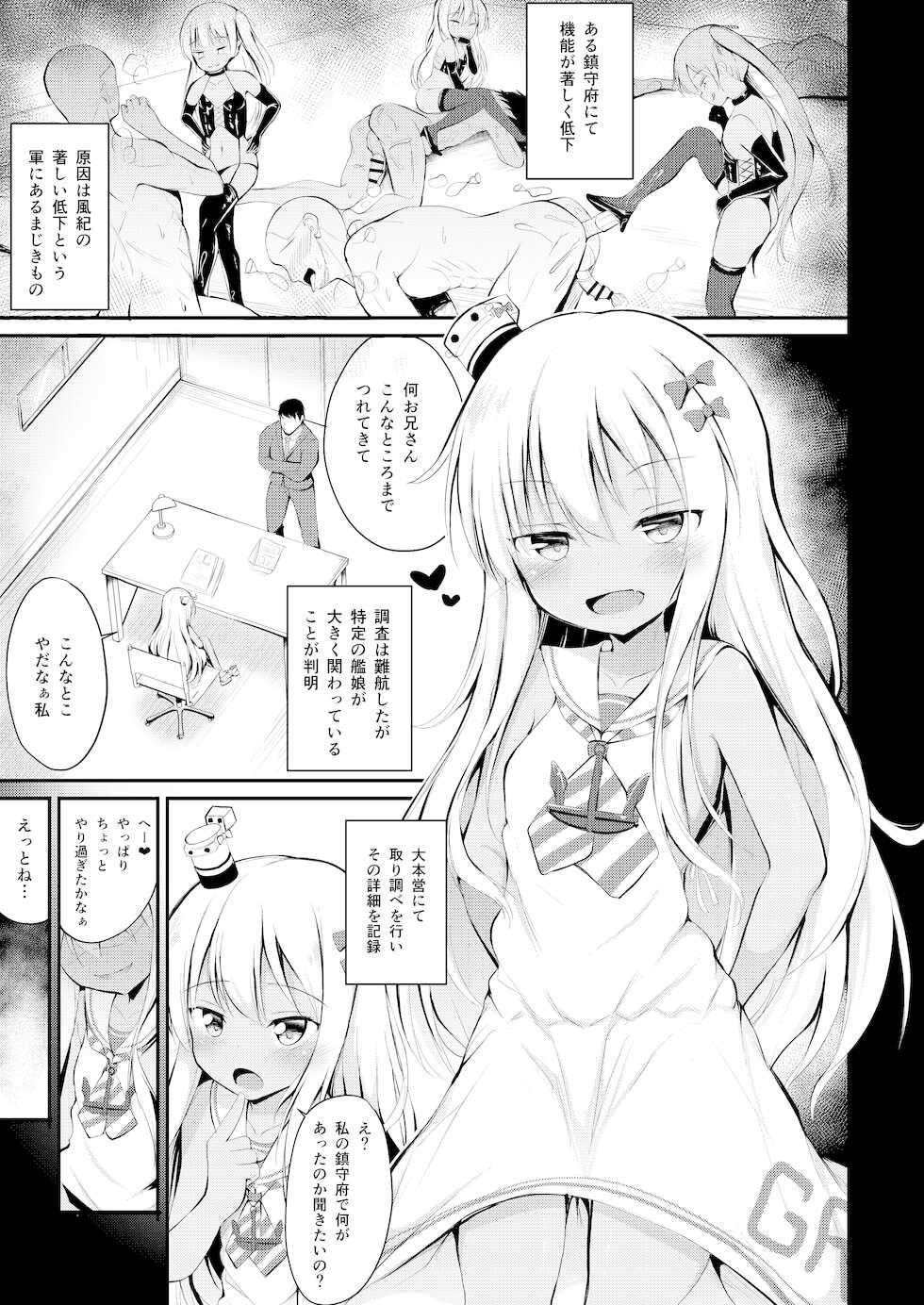 [Ponponpain (Ponpon)] Mesugaki Grecale-chan ni Suki Houdai Sarechau Hon (Kantai Collection -KanColle-) [Digital] - Page 2