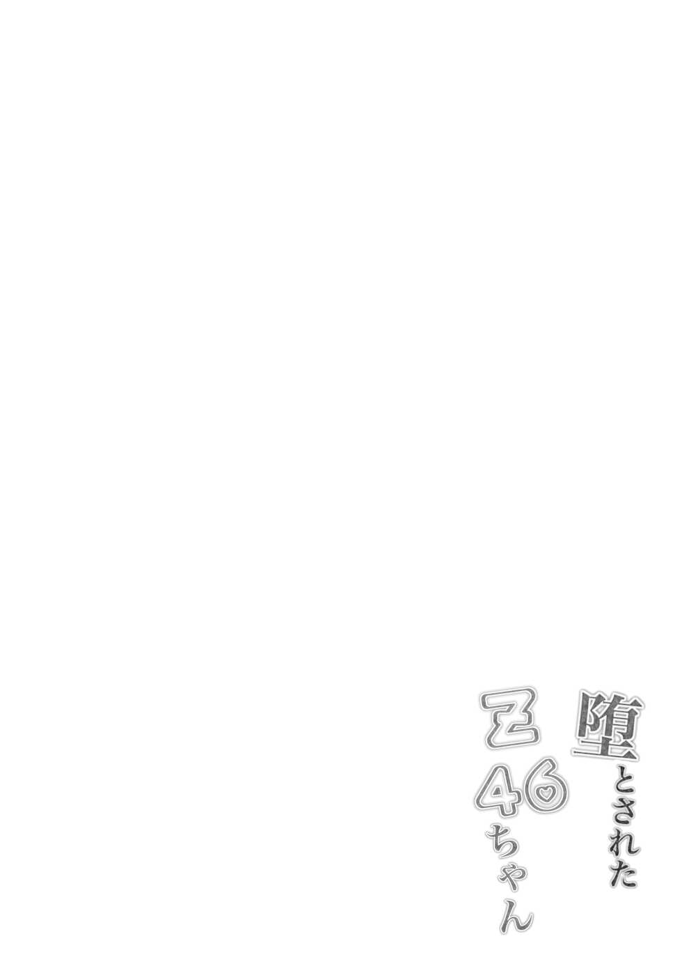 [Ponponpain (Ponpon)] Otosareta Z46-chan (Azur Lane) [Digital] - Page 3