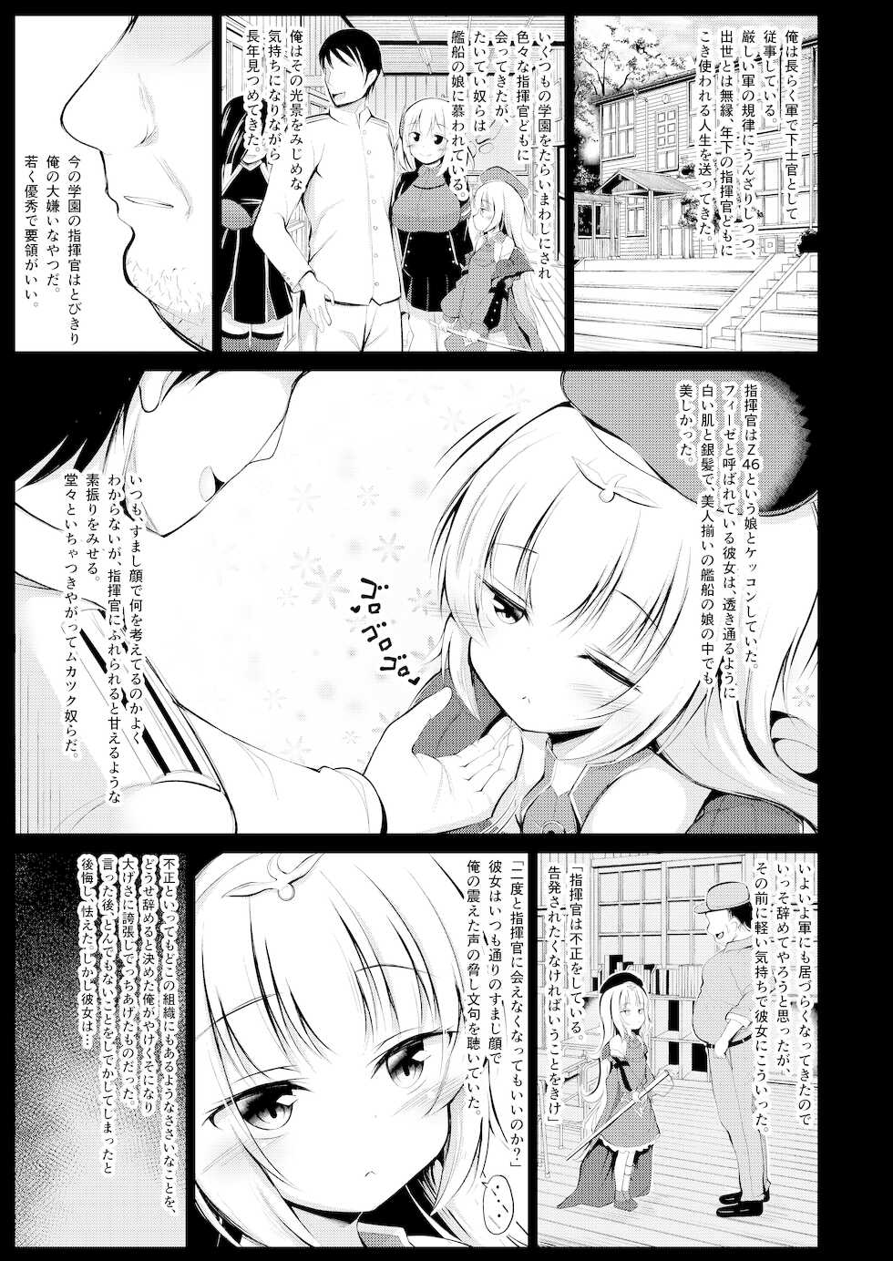 [Ponponpain (Ponpon)] Otosareta Z46-chan (Azur Lane) [Digital] - Page 4