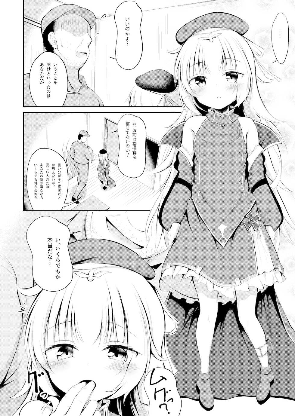 [Ponponpain (Ponpon)] Otosareta Z46-chan (Azur Lane) [Digital] - Page 5