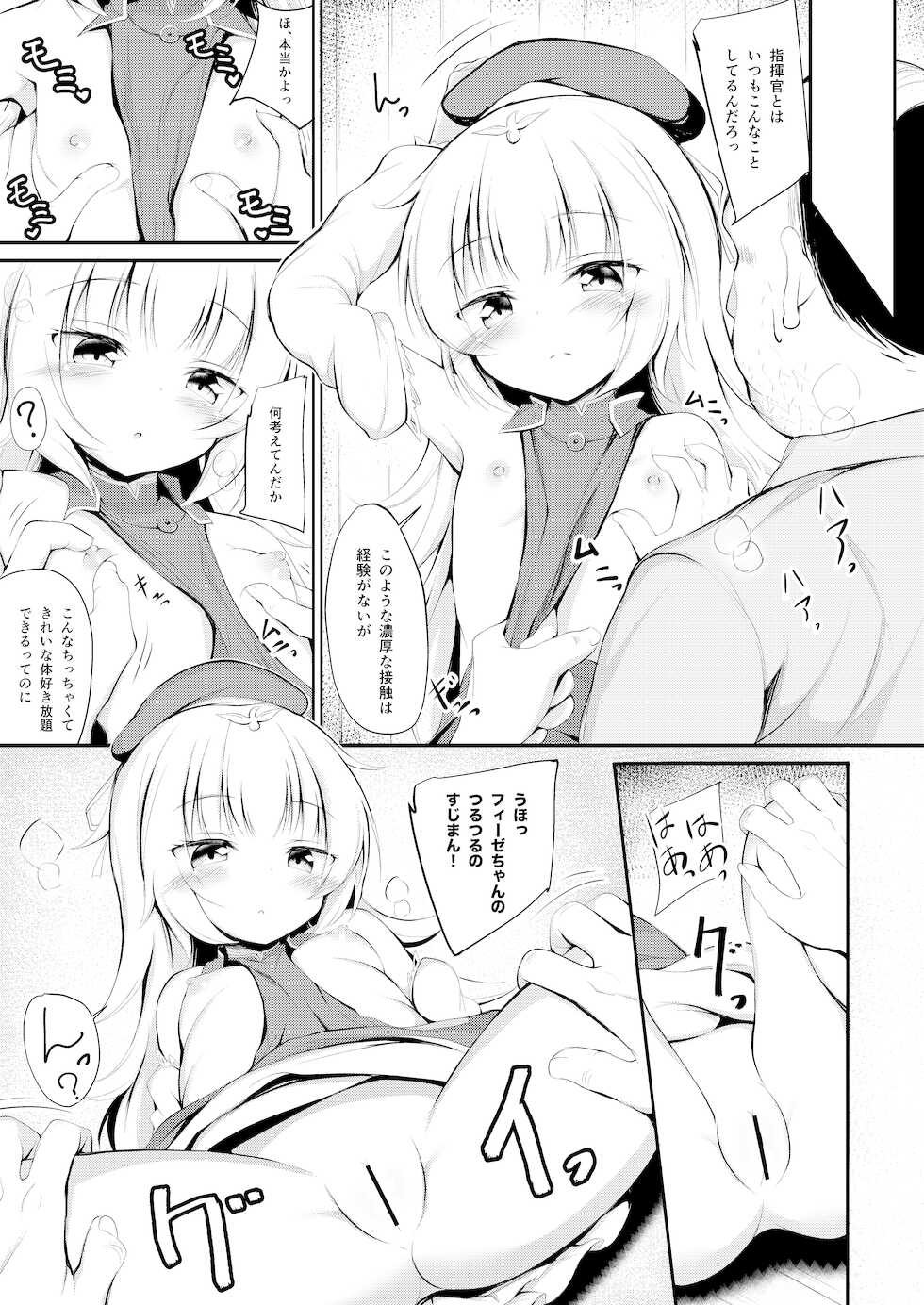 [Ponponpain (Ponpon)] Otosareta Z46-chan (Azur Lane) [Digital] - Page 6