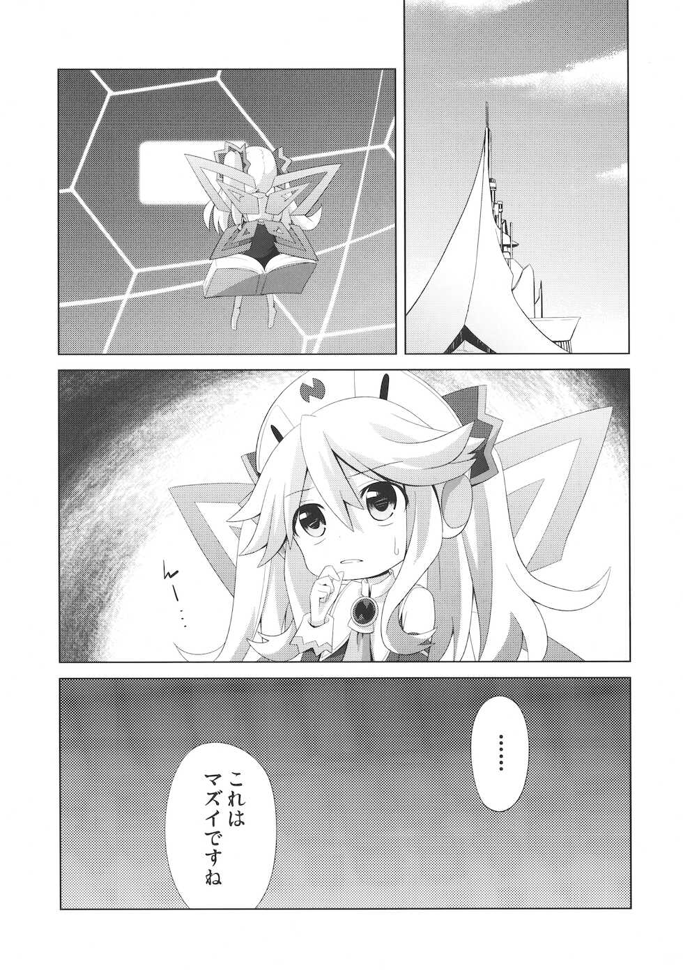 (C85) [Suigendo (Taka)] Nepgear ga Gisei ni Natta Hon (Hyperdimension Neptunia) - Page 5