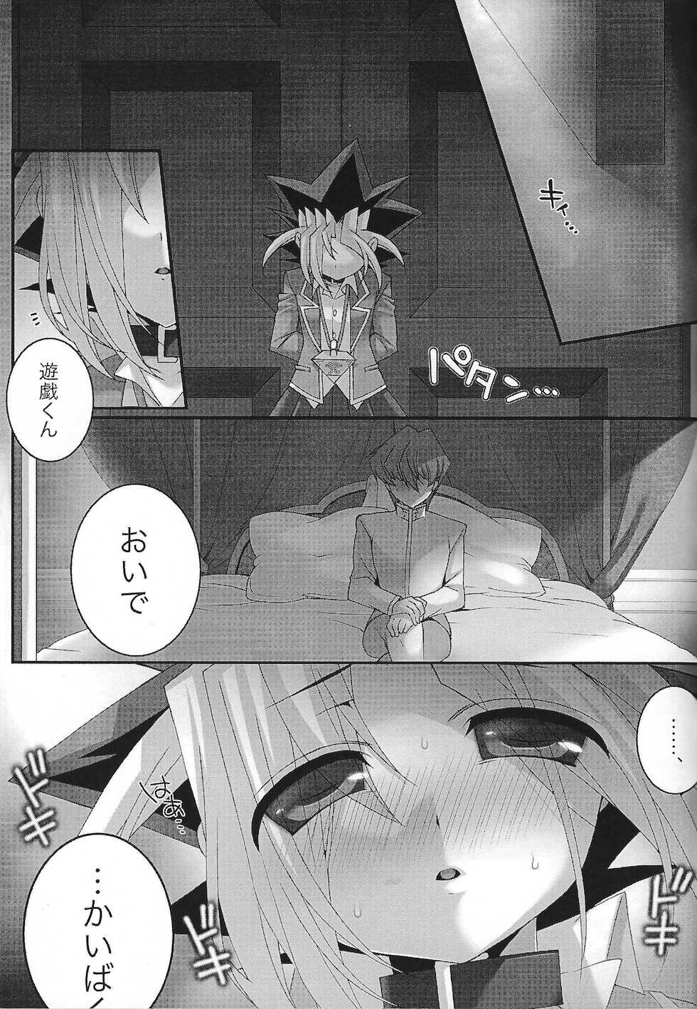 [Tanachiya (Uzuki.)] Mellow Mellow (Yu-Gi-Oh!) - Page 3