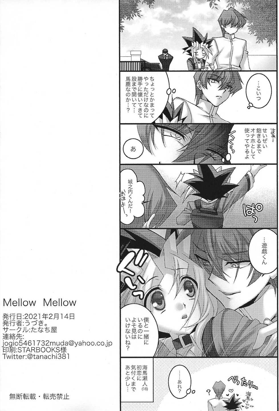 [Tanachiya (Uzuki.)] Mellow Mellow (Yu-Gi-Oh!) - Page 39